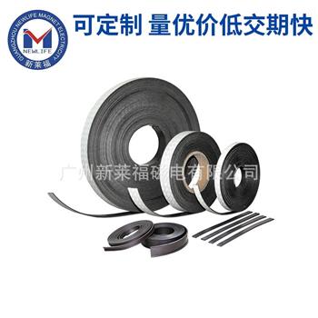 橡膠軟磁條